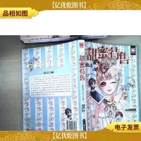 魅丽优品:甜蜜待售
