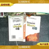 财富分割利器:税法的困境与挑战