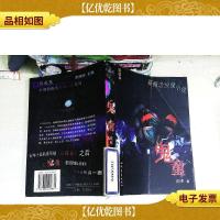 *惊悚小说:鬼童