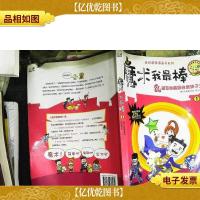 我的超强漫画书系列:魔术我最棒(1)