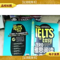 ZERO雅思阅读零起点