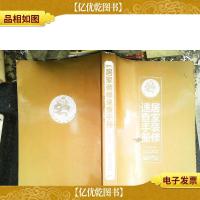 居家装修速查手册