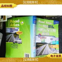 2017中国高速公路城乡公路网:司机行车实用地图集