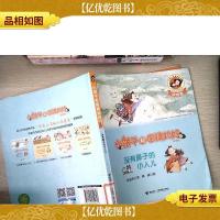 没有鼻子的小人儿(拼音版)/小饼干和围裙妈妈