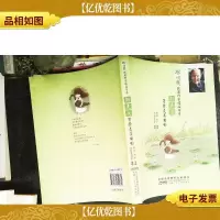 冰心*获*作家精品书系·新美文·等待是美丽的
