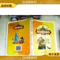 世界童话经典名著:格林童话