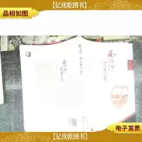 南怀瑾:一代大师未远行