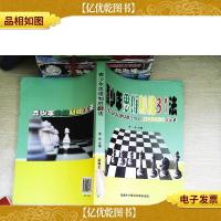 青少年思维制胜31法