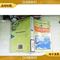 十五岁的船长 征服者罗比尔