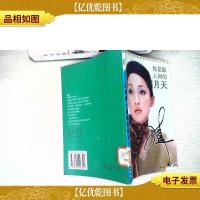 周迅-你是人间的四月天