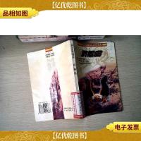 沉船岛:世界科幻名著经典系列