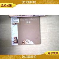 小老鼠无字书·数字