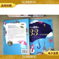老师也偷窥的33个天气的故事11