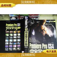 完全学习手册:Premiere Pro CS4完全学习手册