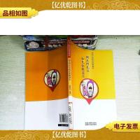 维吾尔族民间故事精选:国王啊扎旦和巴合提亚尔