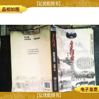 辛亥传奇:喋血武昌城