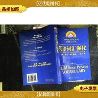 兰登书屋·韦氏英语词汇强化:兰登书屋·韦氏:英语词汇强化