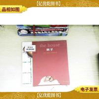 小老鼠无字书·房子