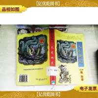 天龙地虎