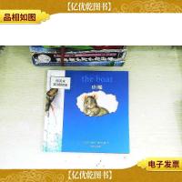 小老鼠无字书·小船