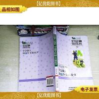 智慧少年书系:好故事伴成长:学会做人的50个美德故事