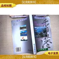 "香港 让历史告诉未来"