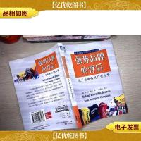 强势品牌的背后:从广告战略到广告攻势