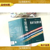 报关行业捷达通