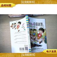 校园里的奇葩部落. 2. 一分也是大贡献