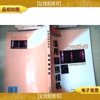 *摄影教程:活用照相机