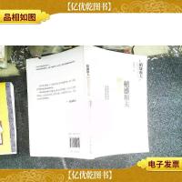 稻盛和夫阿米巴经营经实践)