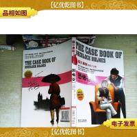 *全译本福尔摩斯探案大全集:恐怖谷(1)