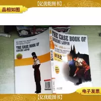 亚森·罗苹探案大全集:813之谜(*全译本)