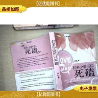 有多少爱可以死磕