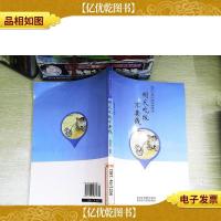 维吾尔族民间故事精选:明天吃饭不要钱