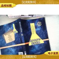 魔力无穷的化学世界
