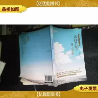 心灵圣经丛书:给梦想插上翅膀