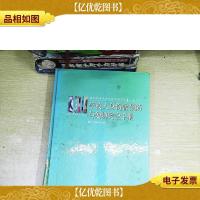 学校人身伤害预防与处理完全手册