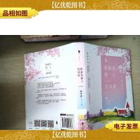 我站在桥上看风景(典藏版) (顾西爵温暖*系大作。同名电视