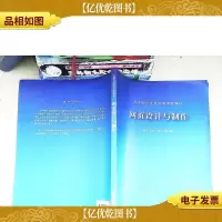 网页设计与制作