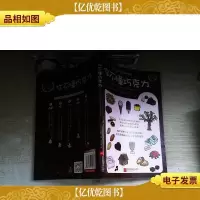 你不懂巧克力:有料有趣还有范儿的巧克力知识百科(巧克力控