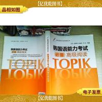 韩国语能力考试**阅读