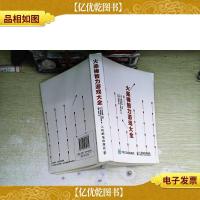 火柴棒智力游戏大全