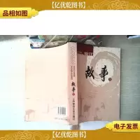 文化松江:故事集