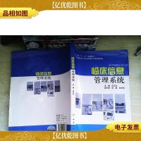 全国高职高专医疗器械类专业规划教材(供医疗器械类专业用):临