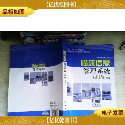 全国高职高专医疗器械类专业规划教材(供医疗器械类专业用):临