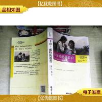 卡尔·威特的教育