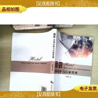 *店市场分析与行业管理