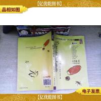 新语文读本:小学卷4-修订版