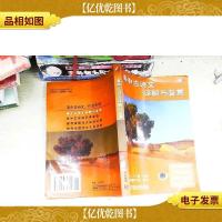 高中古诗文译解与鉴赏